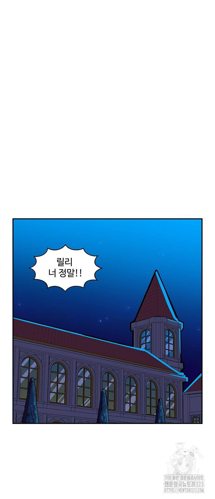 허리케인 공주님 50화 2