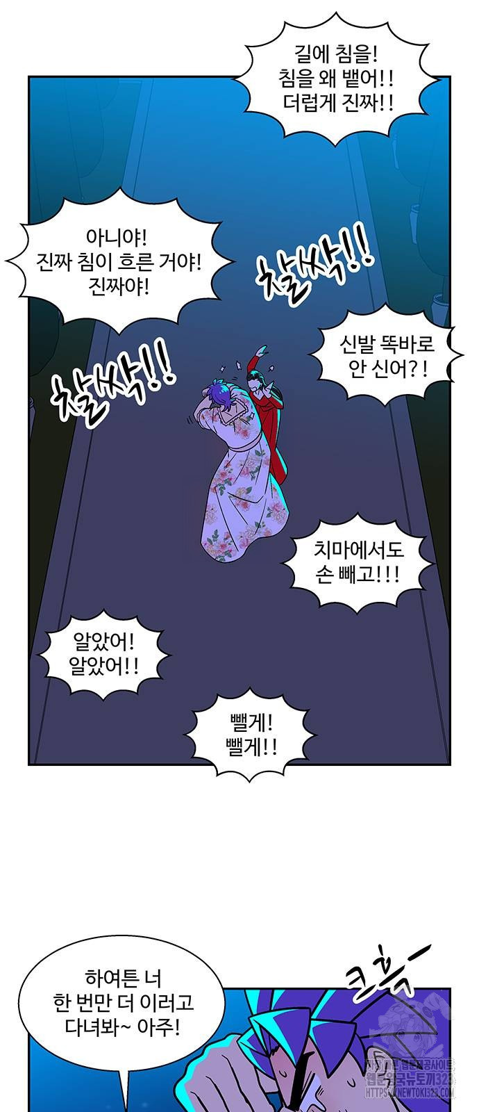 허리케인 공주님 50화 3
