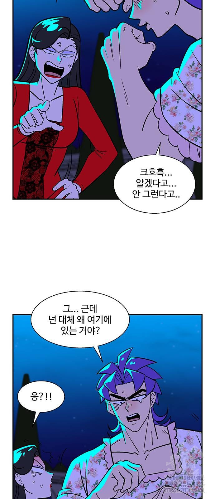 허리케인 공주님 50화 4