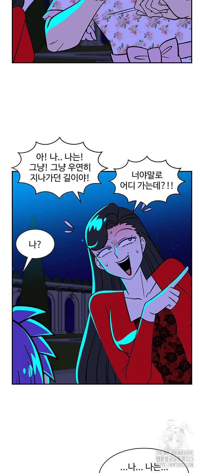 허리케인 공주님 50화 5