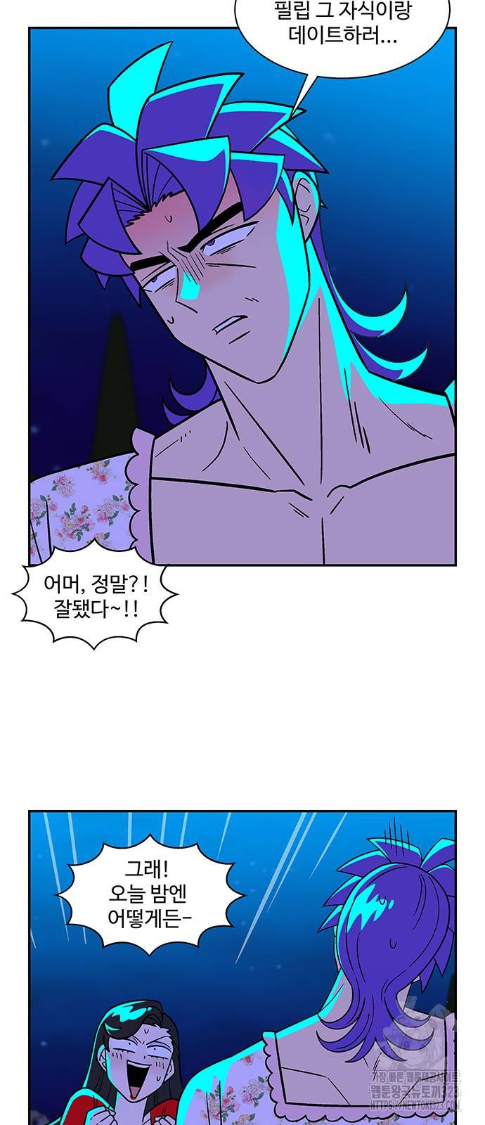 허리케인 공주님 50화 6
