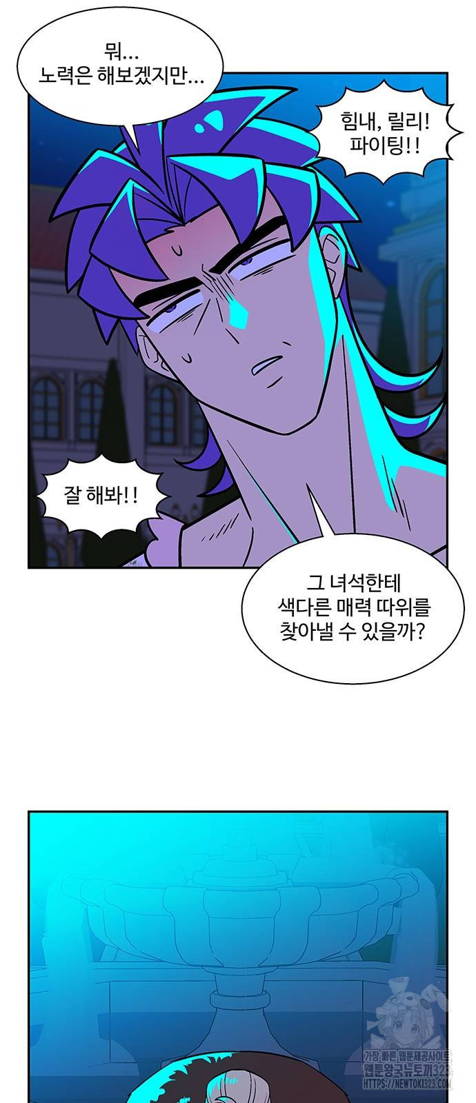 허리케인 공주님 50화 8