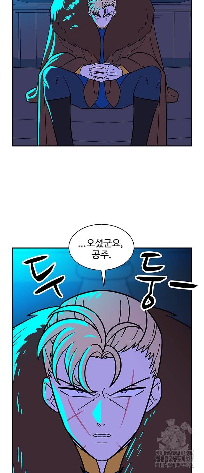 허리케인 공주님 50화 9