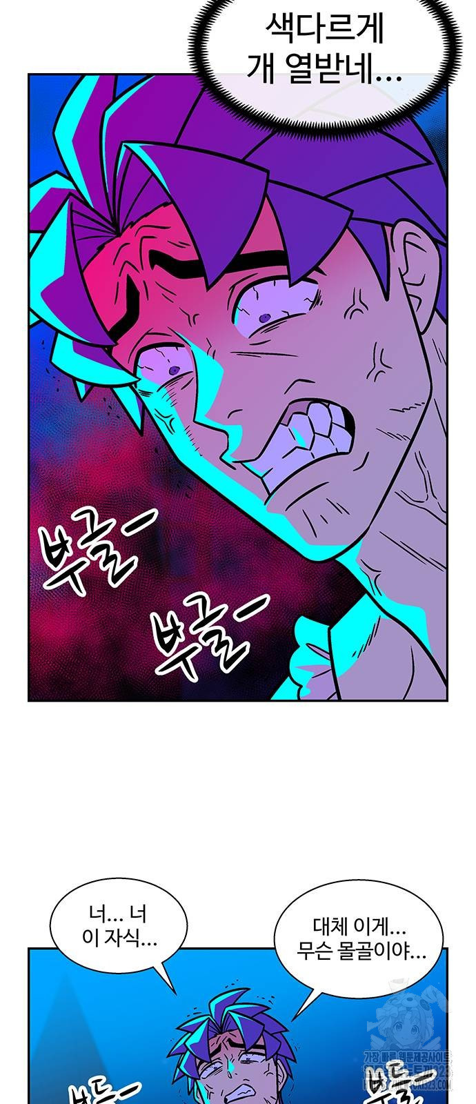 허리케인 공주님 50화 11
