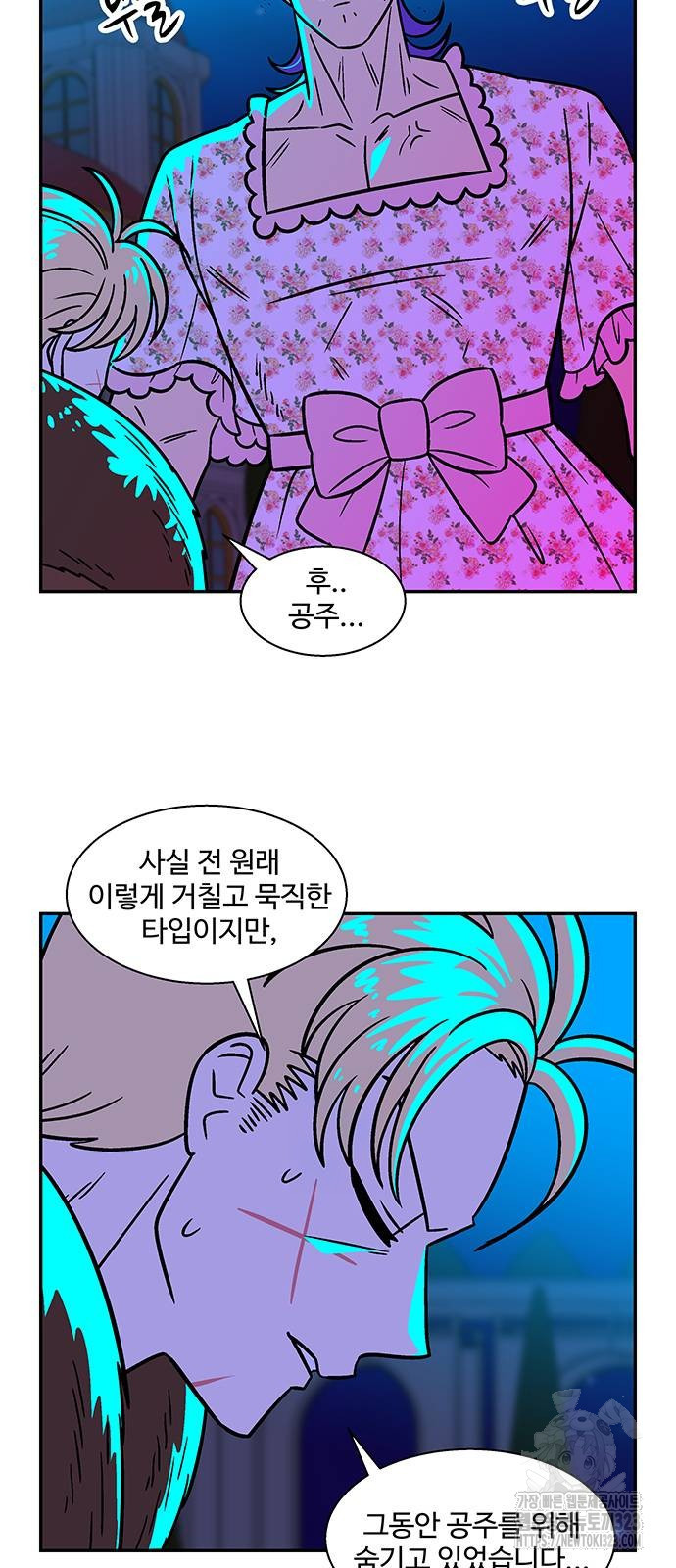 허리케인 공주님 50화 12