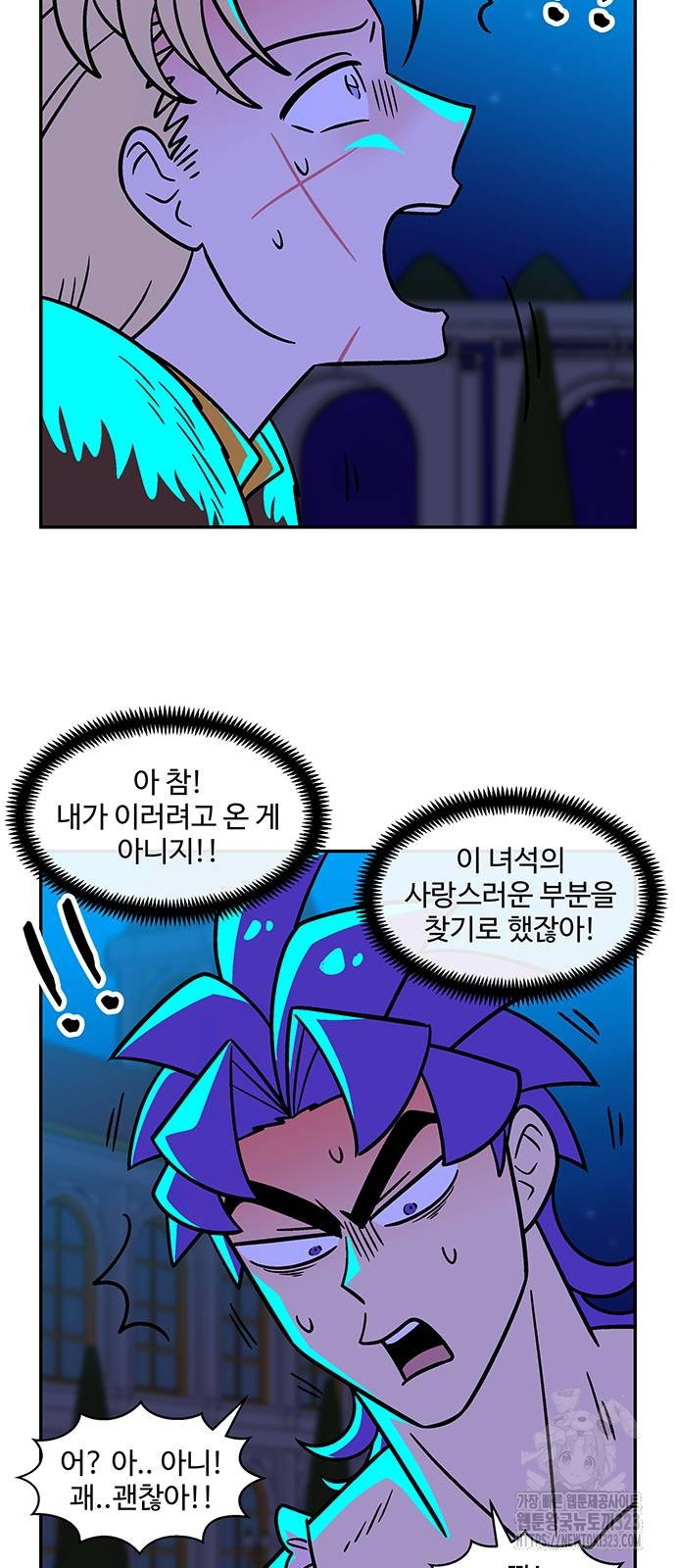 허리케인 공주님 50화 14