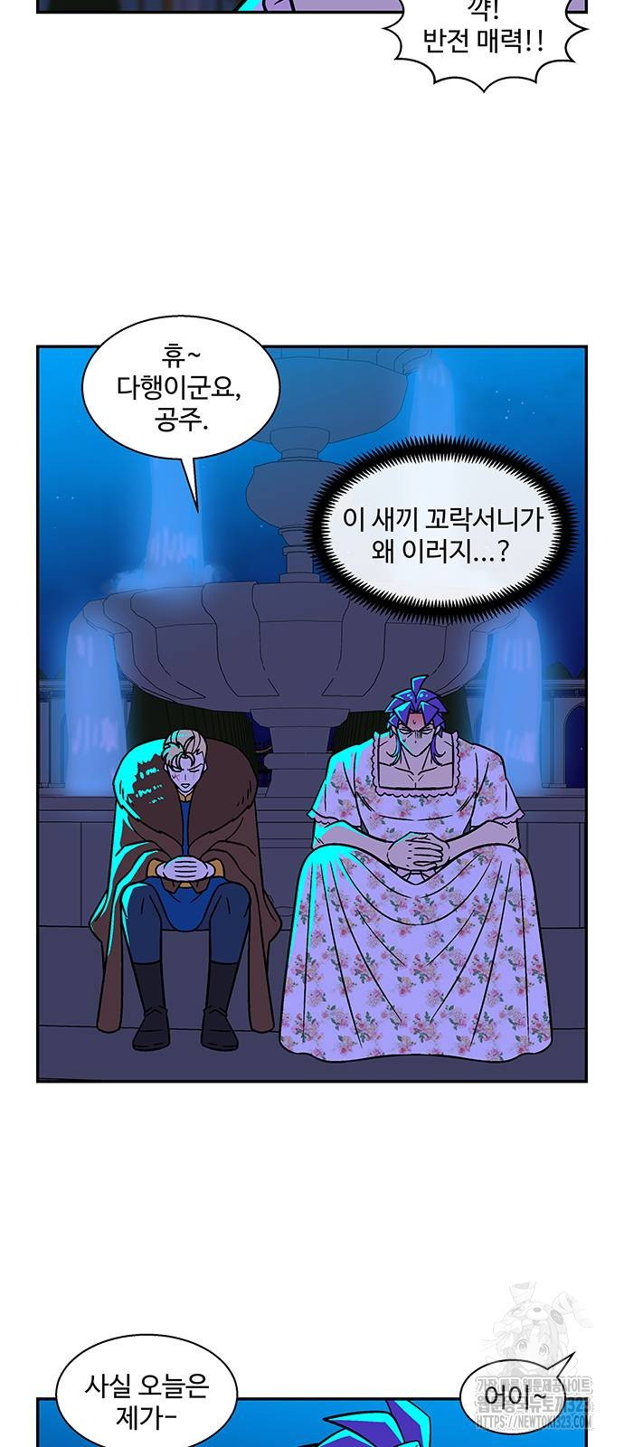 허리케인 공주님 50화 15