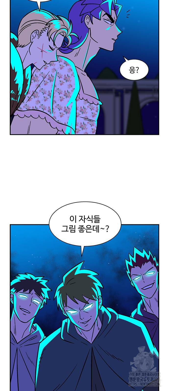 허리케인 공주님 50화 16