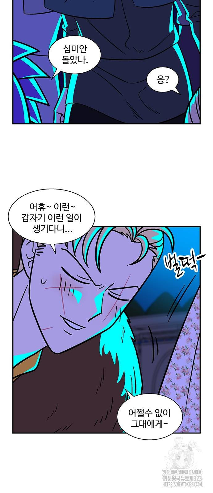 허리케인 공주님 50화 17
