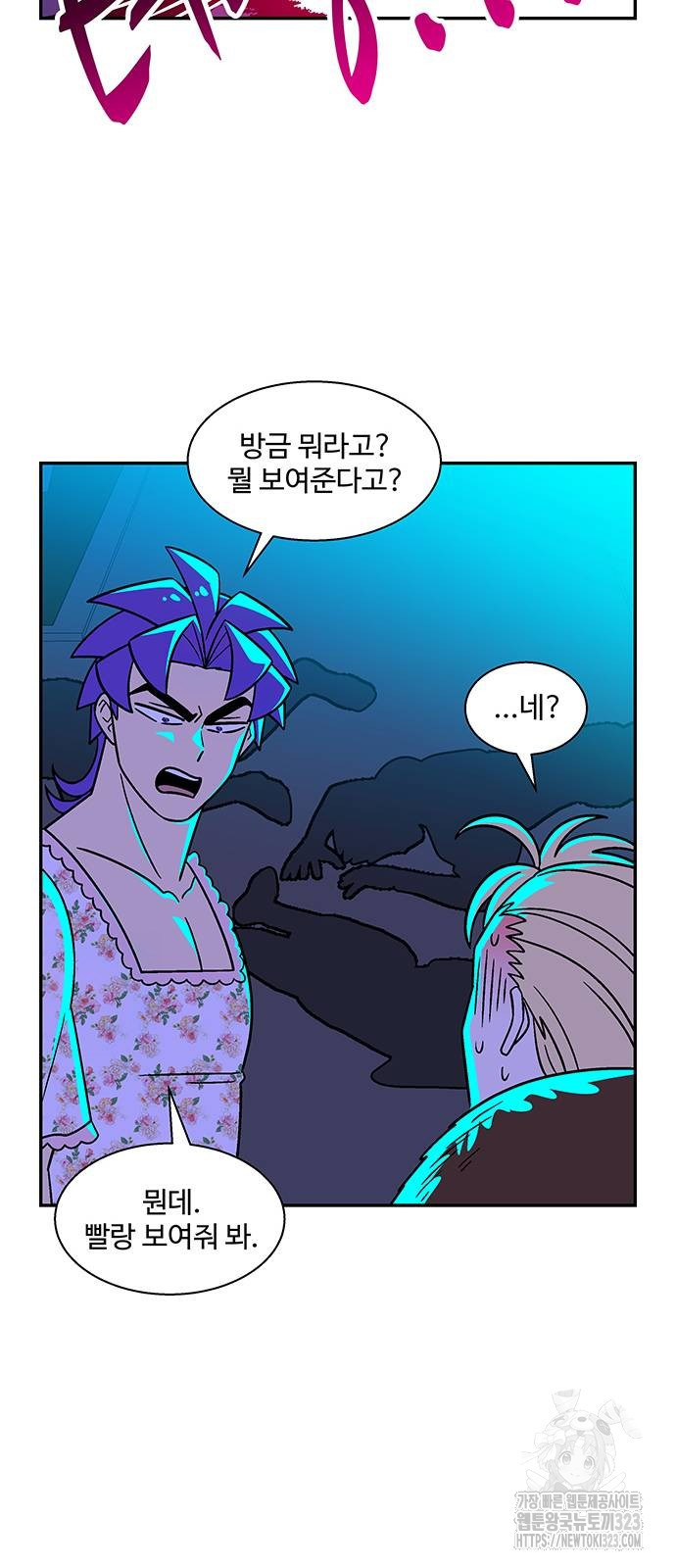 허리케인 공주님 50화 19