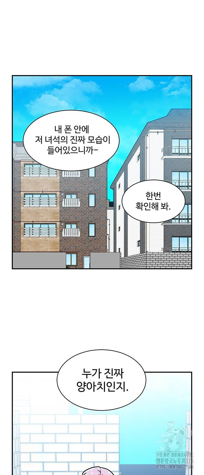 허리케인 공주님 50화 20