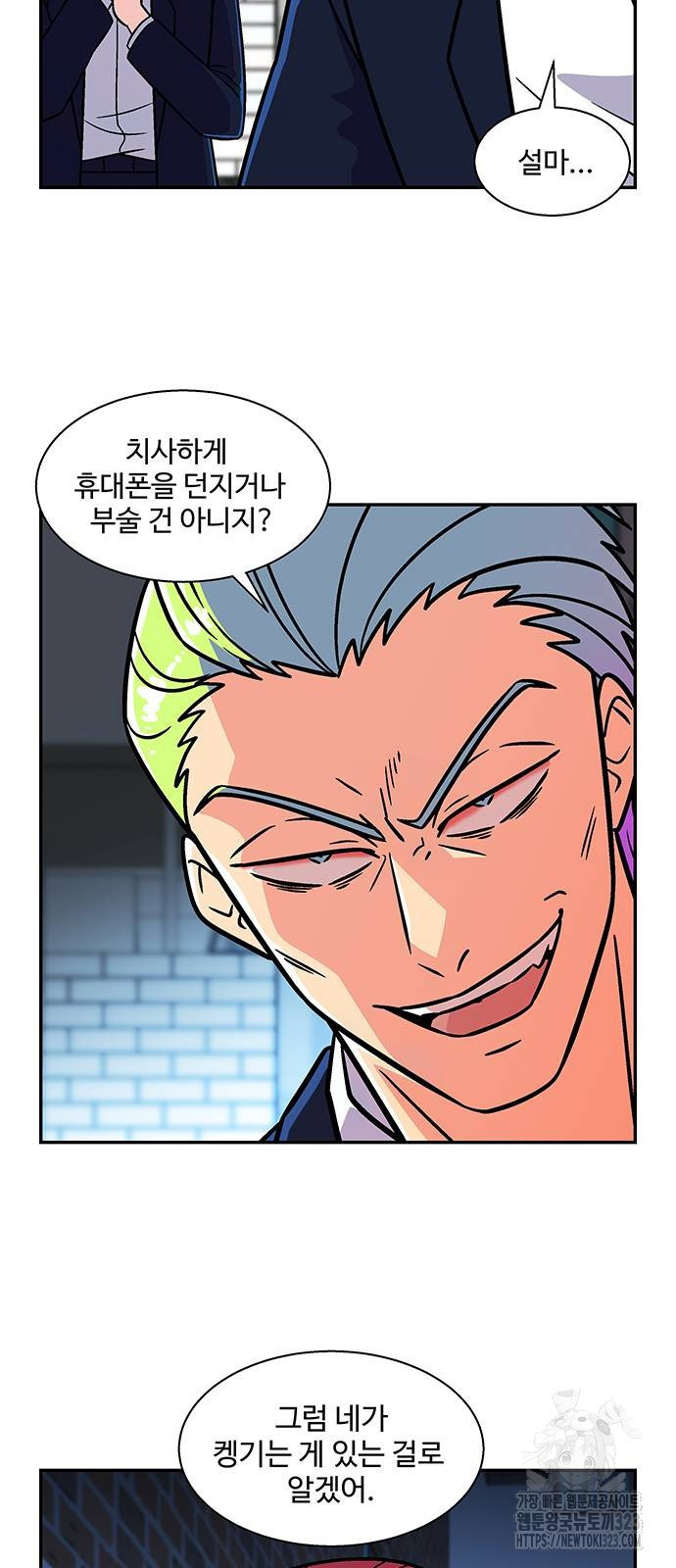 허리케인 공주님 50화 23