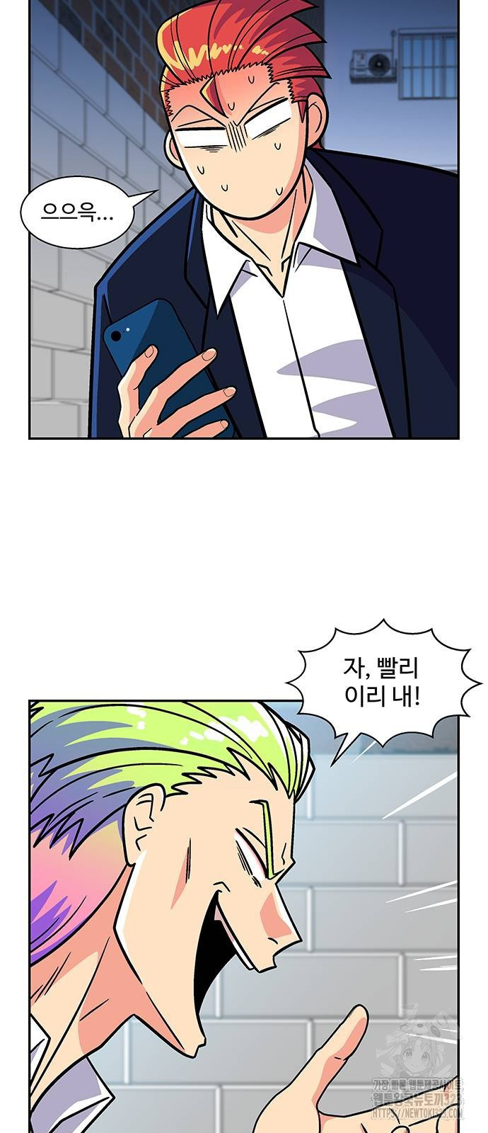 허리케인 공주님 50화 24