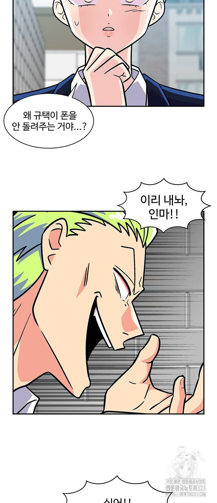 허리케인 공주님 50화 26