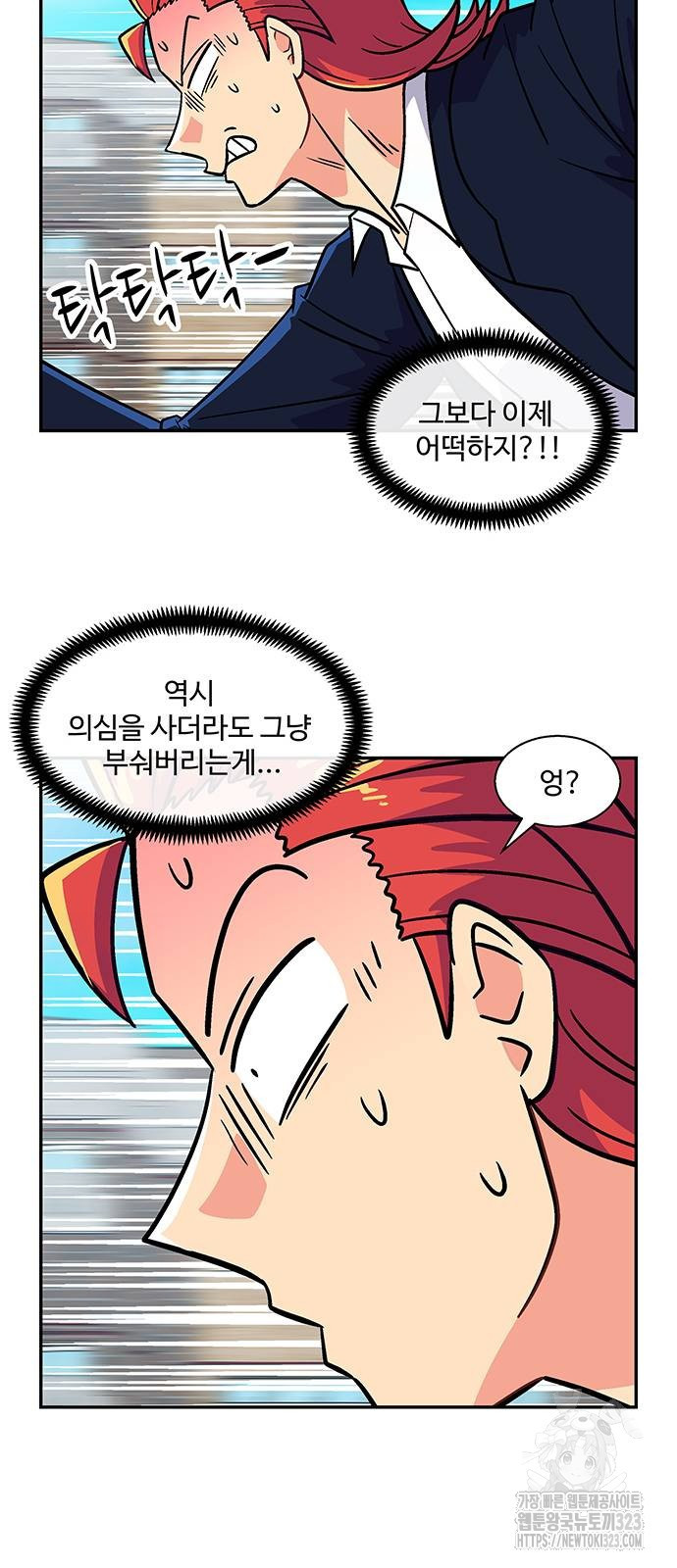 허리케인 공주님 50화 28