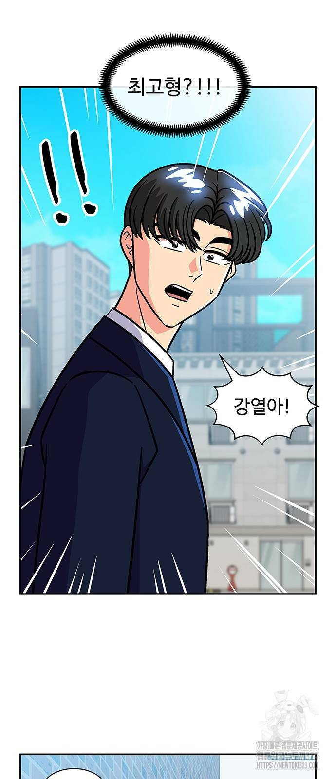 허리케인 공주님 50화 29