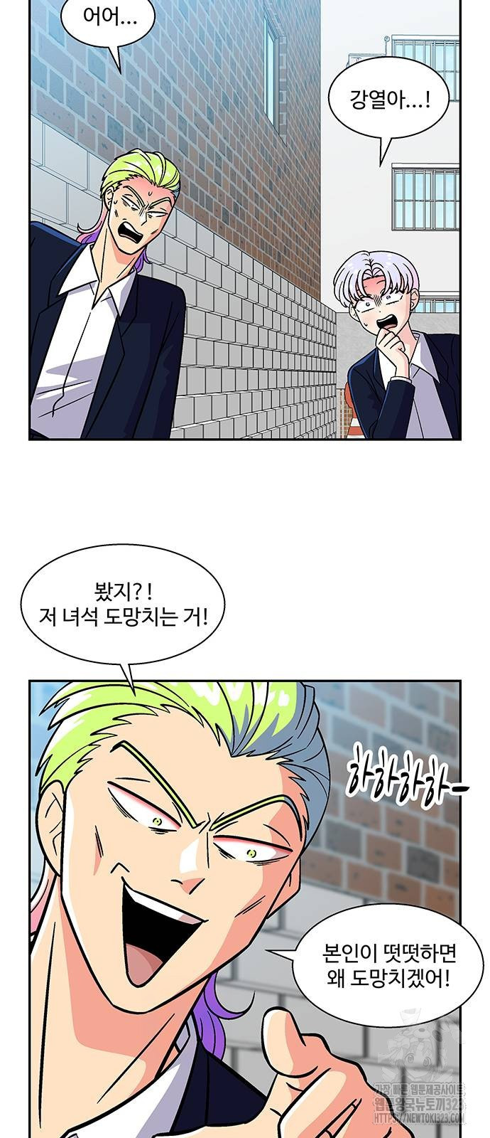 허리케인 공주님 50화 30