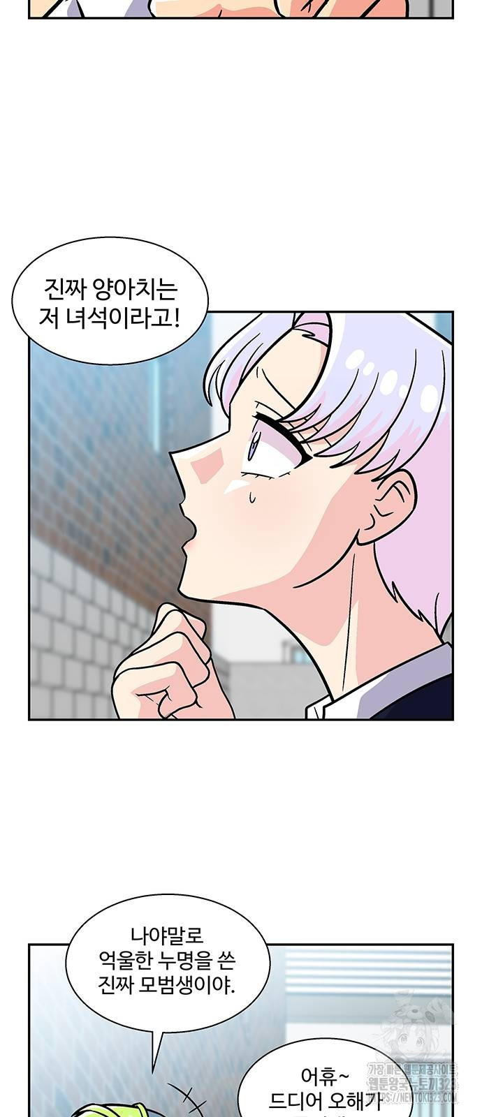 허리케인 공주님 50화 31