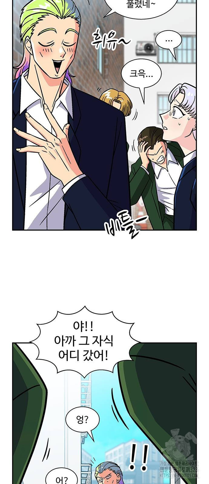 허리케인 공주님 50화 32