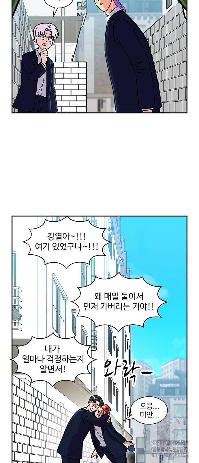 허리케인 공주님 50화 33