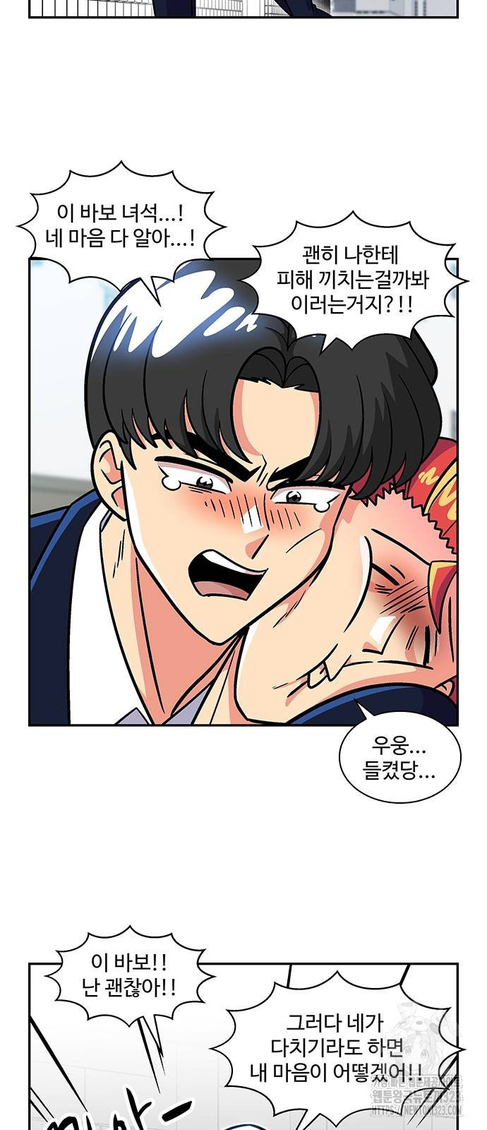 허리케인 공주님 50화 34