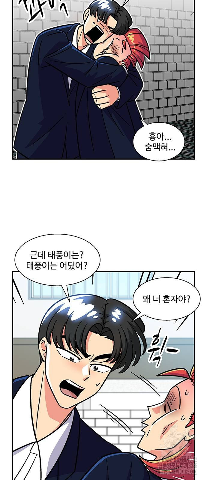 허리케인 공주님 50화 35