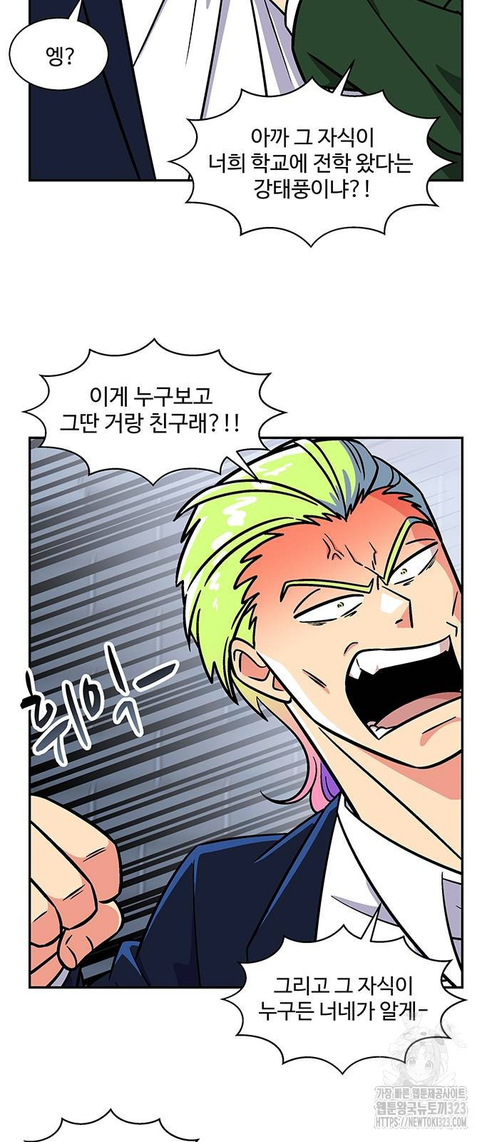 허리케인 공주님 50화 38