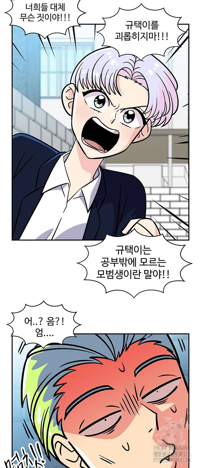 허리케인 공주님 50화 39