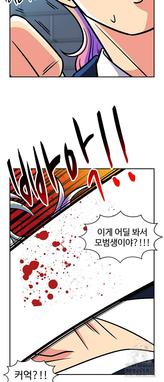 허리케인 공주님 50화 40