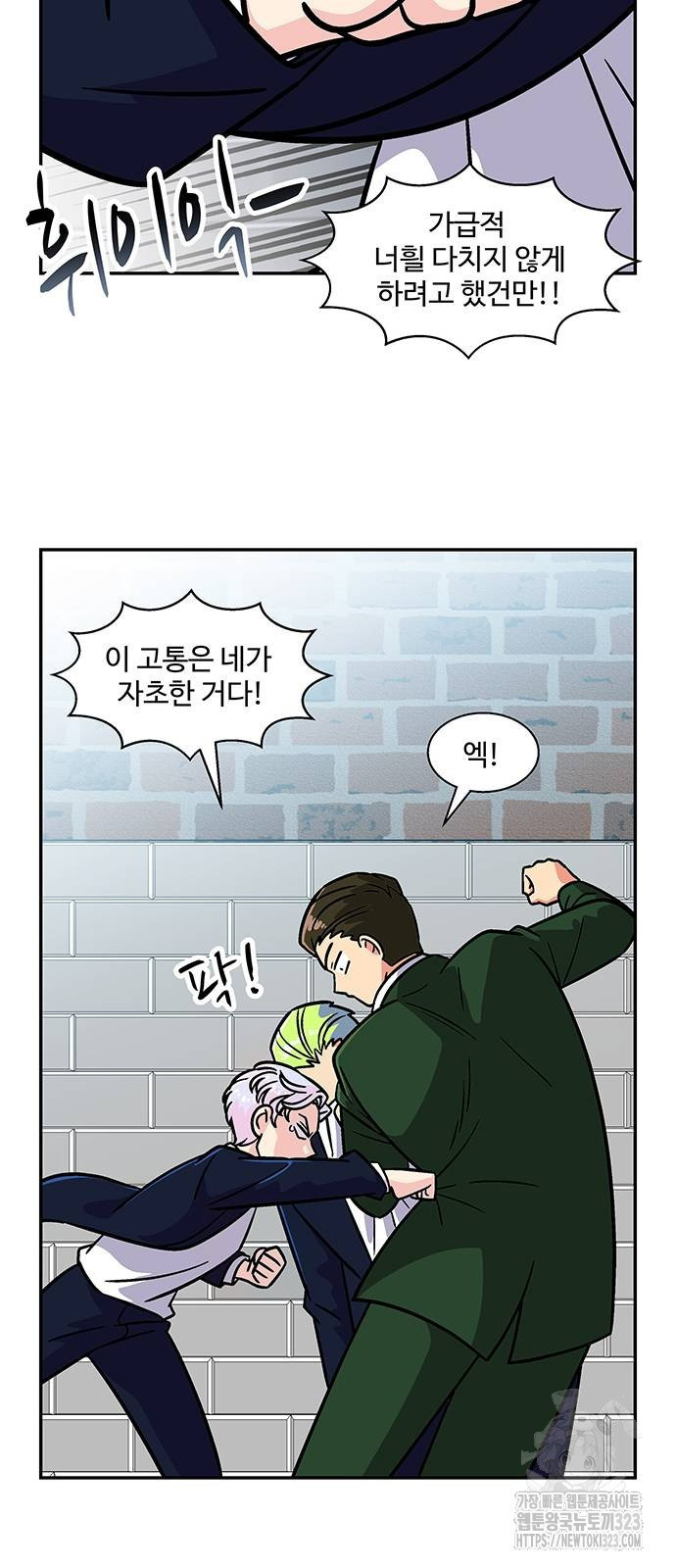 허리케인 공주님 50화 42