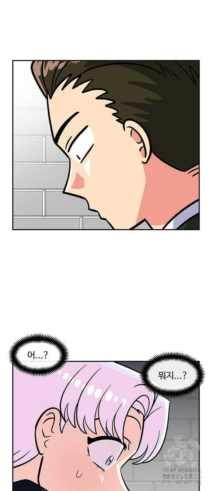 허리케인 공주님 50화 43
