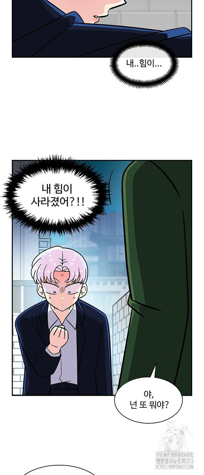 허리케인 공주님 50화 44