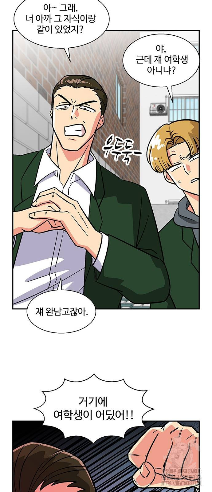 허리케인 공주님 50화 45