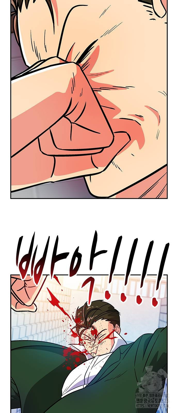 허리케인 공주님 50화 48
