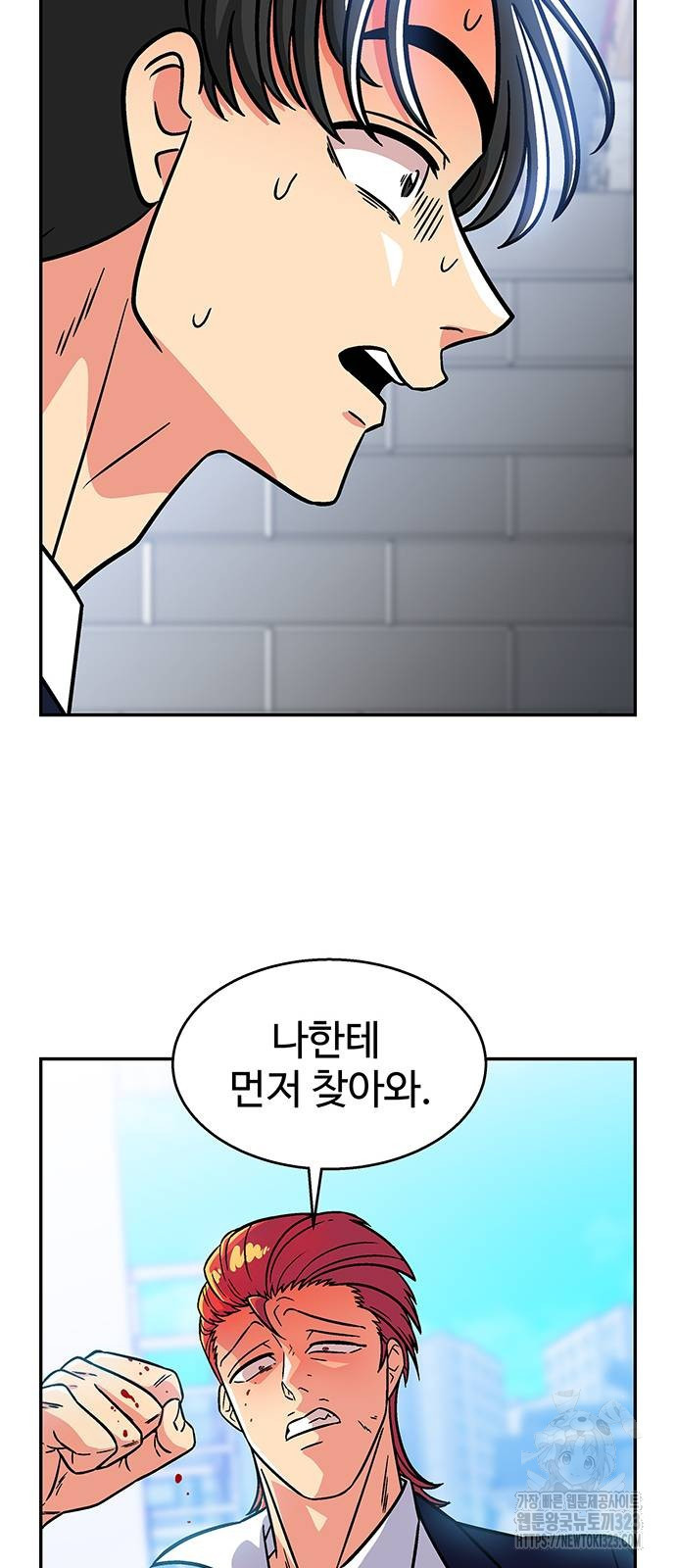 허리케인 공주님 50화 51