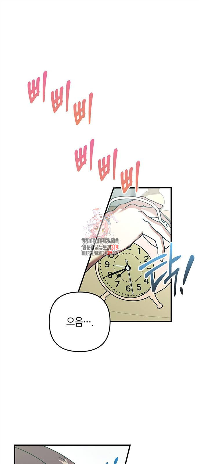 빌런의 정의 23화 1