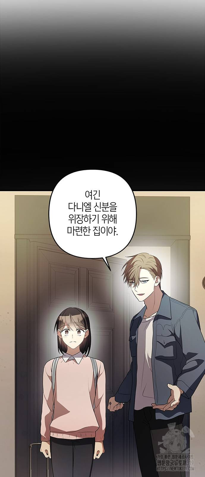 빌런의 정의 23화 4
