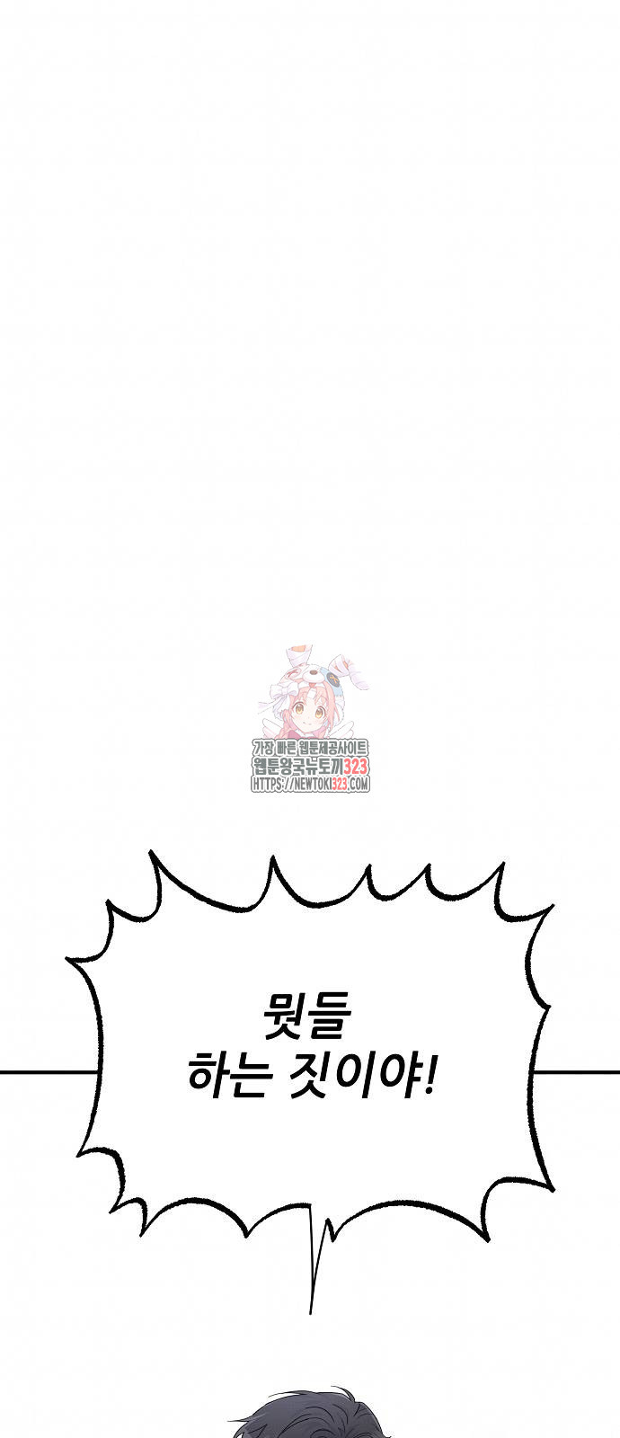 놀아주는 여자 12화 1