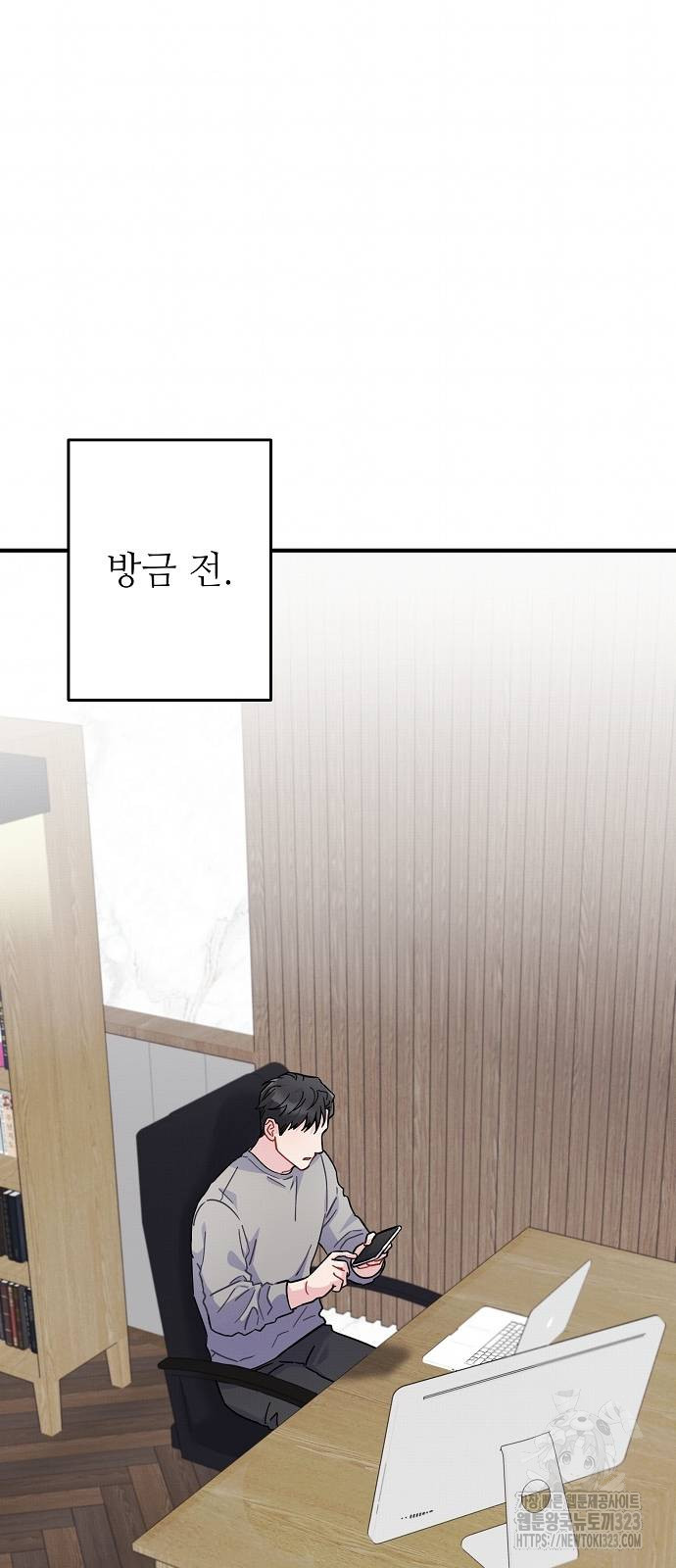 놀아주는 여자 12화 6