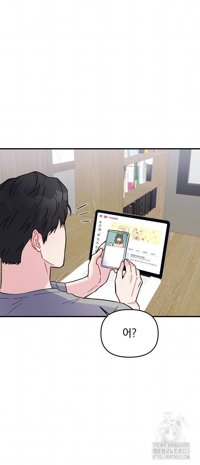 놀아주는 여자 12화 9