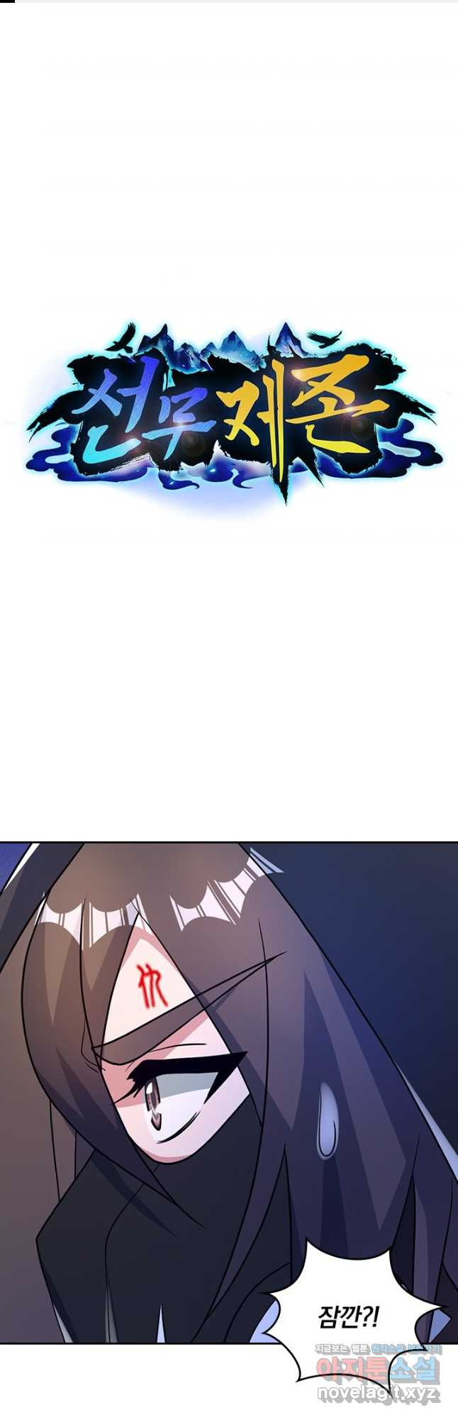선무제존 369화 1