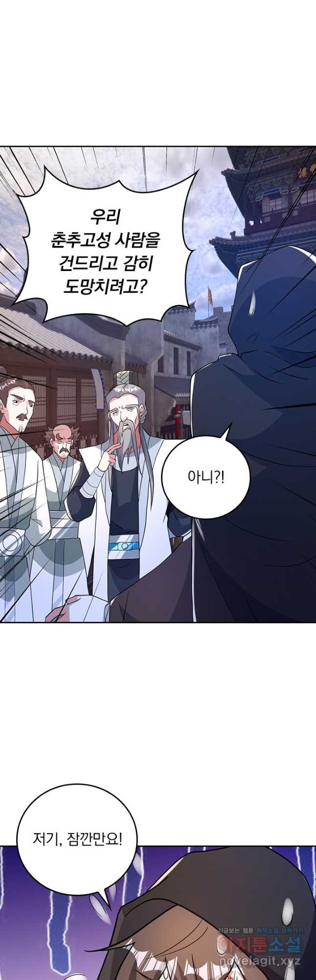 선무제존 369화 2