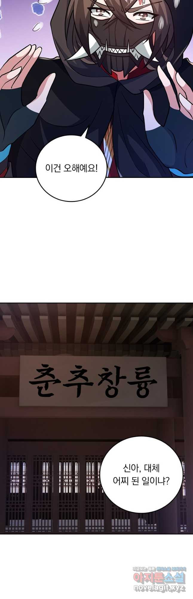 선무제존 369화 3