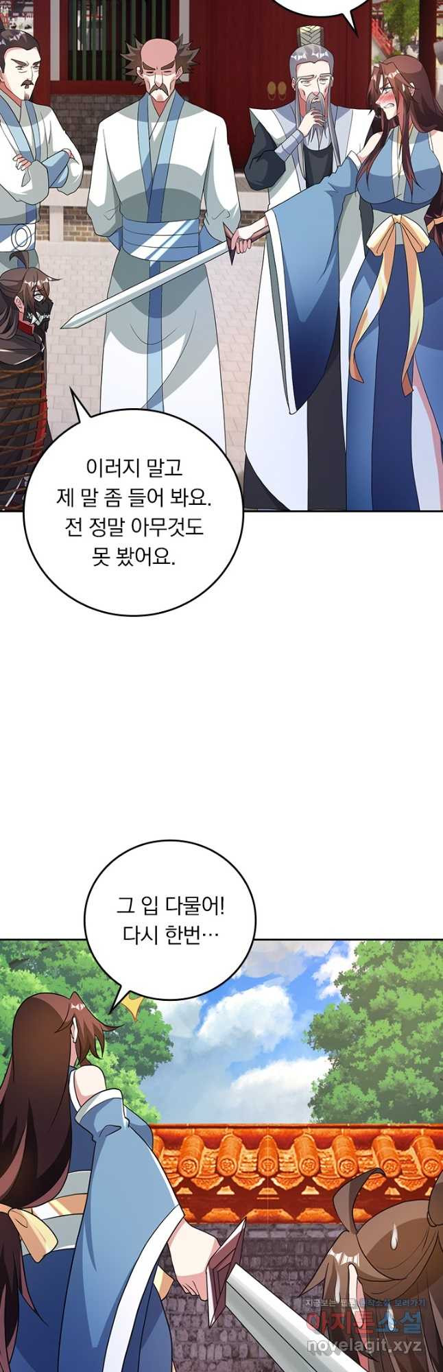 선무제존 369화 5