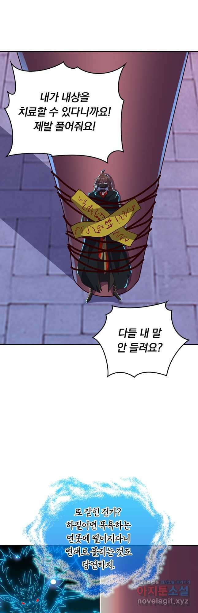 선무제존 369화 14