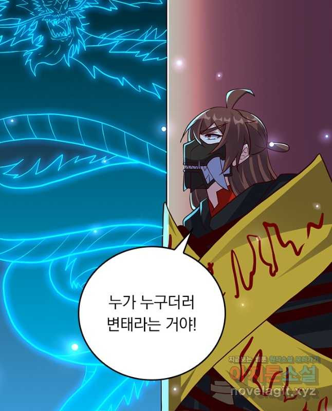 선무제존 369화 15