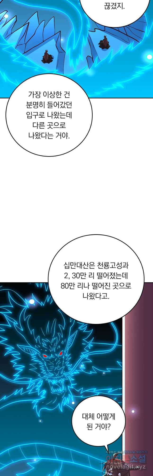 선무제존 369화 17