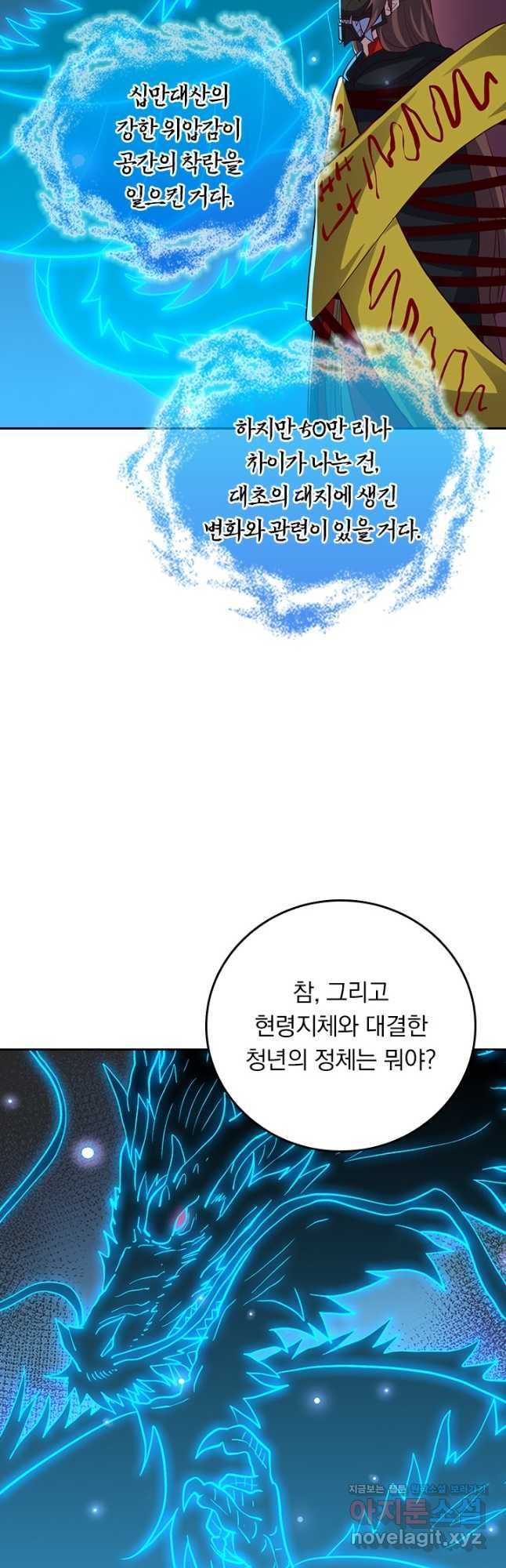 선무제존 369화 18