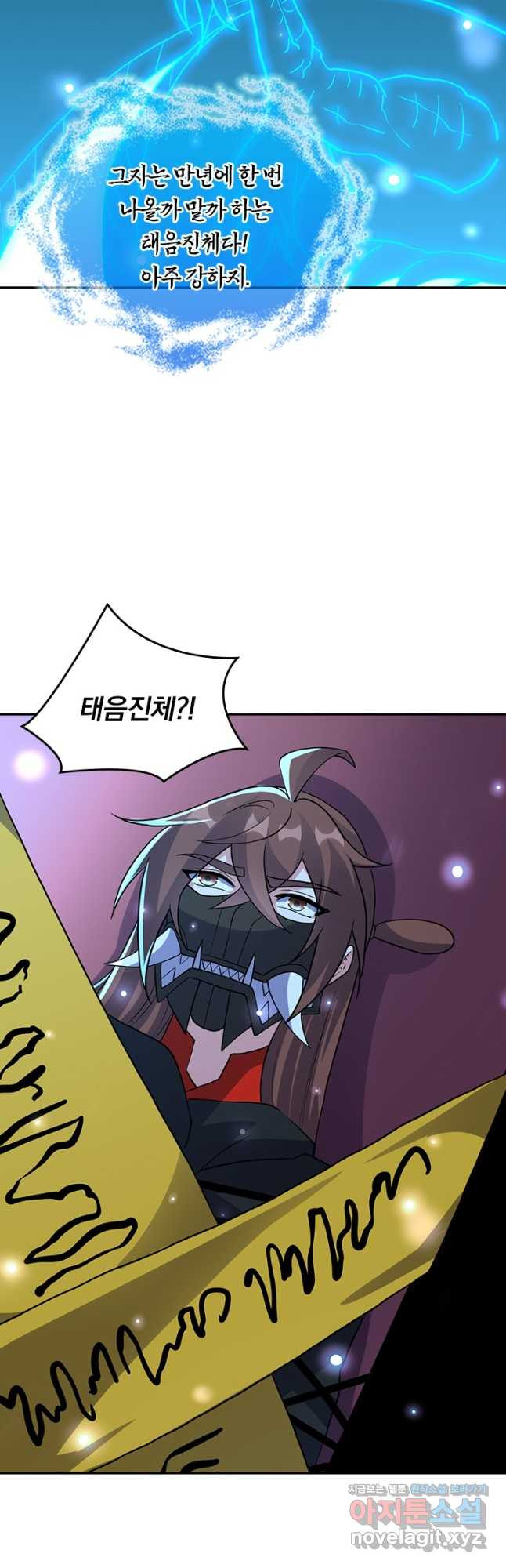 선무제존 369화 19