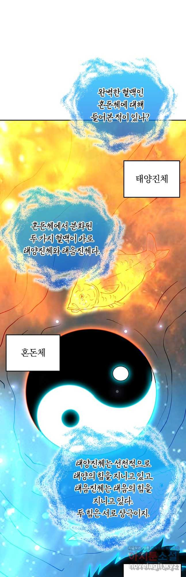 선무제존 369화 20